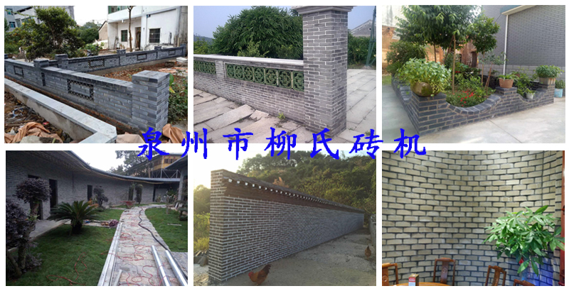 建筑垃圾制磚、泥土制磚