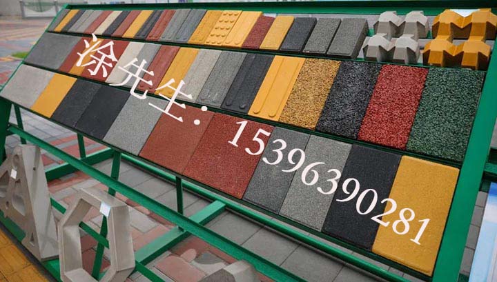 海綿磚、透水磚